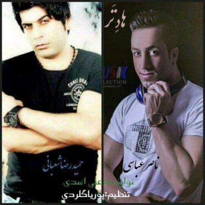 ناصر عباسی ها دتر